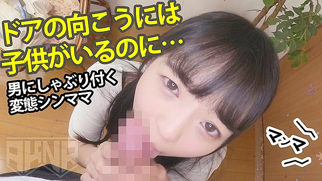 【シンママ動画】 お子さんが隣室にいる中で必死に声を押し殺しながらも感じている美人妻  りおん24歳