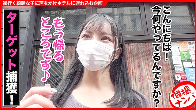 個撮ナンパ   ＃肉感最高！長身スレンダー美女＃ドMっ娘＃痙攣イキ絶叫  ＃汁だく濃密性交  ＃ なま中出し