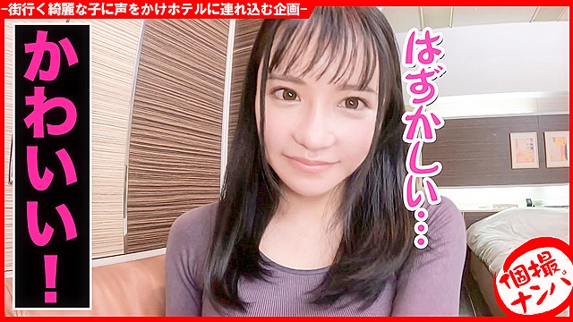 個撮ナンパ   ＃肉感最高！長身スレンダー美女＃ドMっ娘＃痙攣イキ絶叫  ＃汁だく濃密性交  ＃ なま中出し