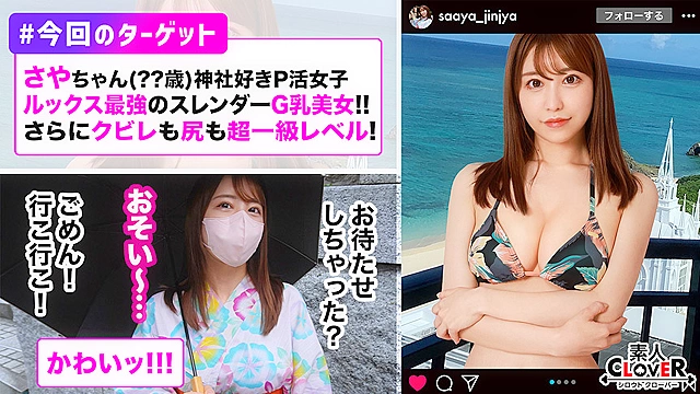 美麗GカップのP活女子と浴衣セックス！おっぱいも尻も柔らかすぎる！パイパンマ●コは下品にバイブを咥えてエロ汁だらだら！テーブルに押し付けてバック→中出し！二回戦はオイルでヌルテカ全身エロマッサージからの全力ピストン！！P活じゃ味わえない快感をくらえ！！！【＃イ◯スタ＃P活＃ビッチ】