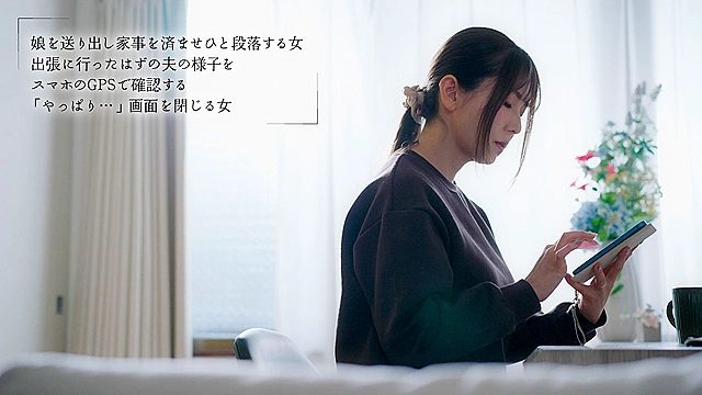 不貞行為を発見した“サレ妻”は「不倫された辛さを知ってほしいから…」と自宅に間男を呼んで夫の目の前で授かりSEXを見せつける 波多野結衣