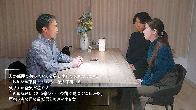 不貞行為を発見した“サレ妻”は「不倫された辛さを知ってほしいから…」と自宅に間男を呼んで夫の目の前で授かりSEXを見せつける 波多野結衣