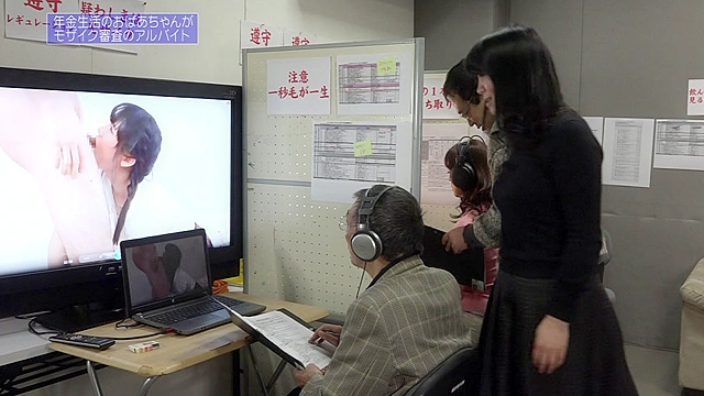 年金生活のおばあちゃん、チンコ＆マ●コのモザイク部分を審査するアルバイトしませんか？