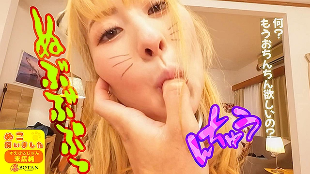 ねこ飼いました【POV】 末広純