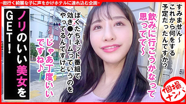 個撮ナンパ＃極エロBODY美女モデル＃美乳Gカップ＃美くびれ＃極騎乗位＃なま中だし