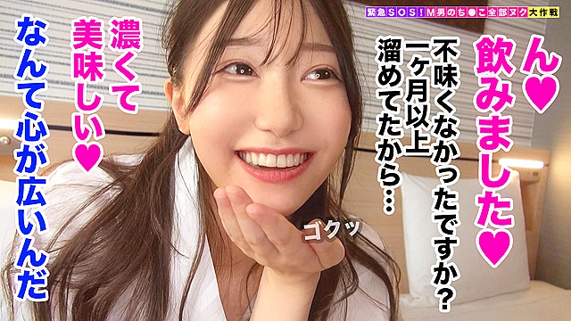 【実家が神社の正真正銘ガチ巫女JDが全部ヌク！】不純潔のヤリマン巫女が亀頭にご祈祷！？顔面コンプのM男くんを優しく包み込み神様を差し置いてチ●ポにご奉仕→溢れ出る御神酒をごっくん＆中出し！シャワーで禊を済ませたらご神体も即復活の計4発！【さら／M男のち●こ全部ヌク大作戦！＃040】