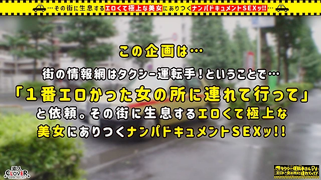 【合法ロ○体のプリ尻GAL／るみ（24）】金髪ちっぱいギャルと身長差生ハメ！！ヤリマンパリピと思いきや初心な反応にギャップ萌えっ♪ミニマンにデカチンをぶち込み、肋が浮き出る美スレンダー幼BODYを堪能！！夜景をバックに駅弁で子宮口までずっぷり串刺し！！ラストは顔射で顔中にたっぷり種付け完了♪♪【タクシー運転手さんエロい女の所に連れてって】
