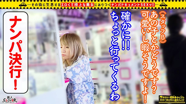 【合法ロ○体のプリ尻GAL／るみ（24）】金髪ちっぱいギャルと身長差生ハメ！！ヤリマンパリピと思いきや初心な反応にギャップ萌えっ♪ミニマンにデカチンをぶち込み、肋が浮き出る美スレンダー幼BODYを堪能！！夜景をバックに駅弁で子宮口までずっぷり串刺し！！ラストは顔射で顔中にたっぷり種付け完了♪♪【タクシー運転手さんエロい女の所に連れてって】