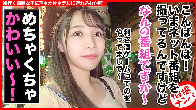 個撮ナンパ  ＃Gカップ魔性美ボディ美女 ＃お酒口説きSEX ＃騎乗位最高！ ＃超名器女  ＃ なま中出し