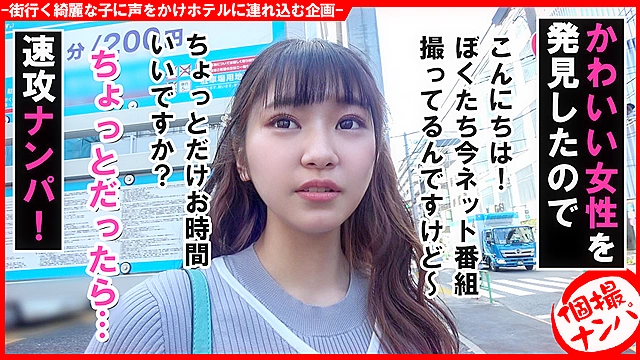 個撮ナンパ＃メイドカフェ勤務女子「あなたの下着見せて下さい！」＃スタイル抜群Eカップ＃無許可中出し＃極上パイズリ