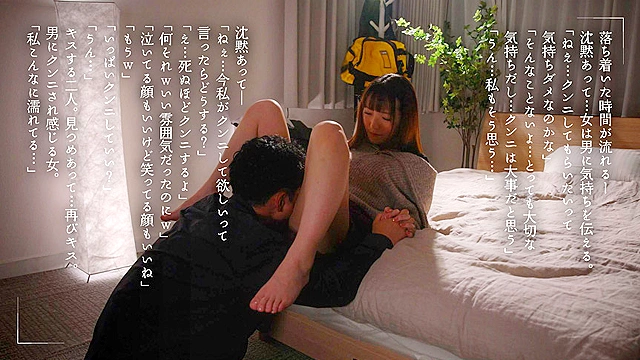 クンニしてくれない旦那とは中出ししないけど…クンニでイカせてくれるアナタには中出しされたい。小花のん