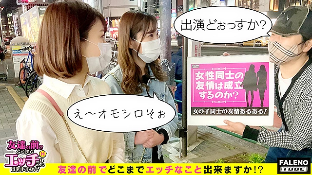 【親友の前でアヘ顔を晒す！オマ●コを直視！結合部をガン見！】「凄～い奥までズボズボしてるぅ」ハメ潮漏らしてベッドの上がビっショビショ♪チ●コをくんくん匂いを嗅いでパクっとぺろぺろ♪あ～これはたまりません！喉奥までズボズボ交互にヨダレを垂らしてピストンイラマ！1本のチ●コを同時に味わい友情を深める儀式！仲良しコンビはチ●コもシェア！【友達の前でどこまでエッチなこと出来ますか！？＃01のぞみちゃん＆ももちゃん編】
