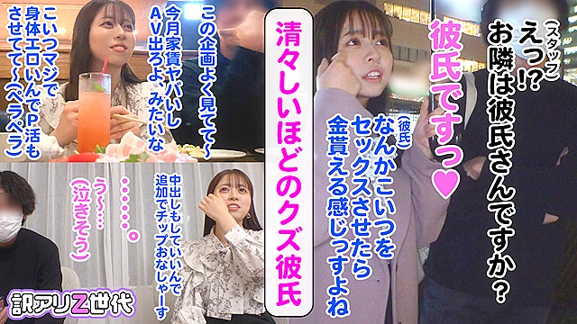 訳アリZ世代 vol.04
