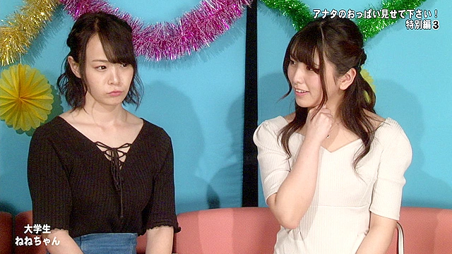 新宿シ●ウト娘ナンパ「アナタのおっぱい見せて下さい！」特別編 Part.3