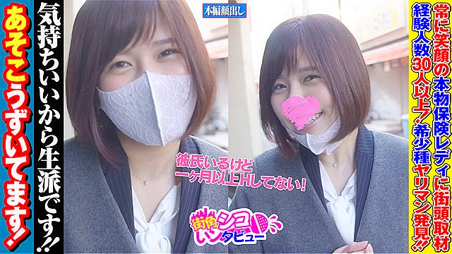 街角シコいンタビュー 成海ちゃん（24）