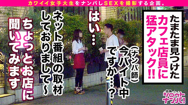 街角シロウトナンパ！ Vol.103 女子大生をガチ口説き。18