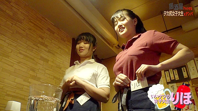 居酒屋でバイトするデカ尻女子大生をナンパ～自宅に上がり込んでSEXまでこぎつけたい