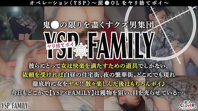 《YSPされた女【りな／23歳】》路地裏で飲み潰れたデカ尻女を拾って自宅に送り届け♪そのお礼という名目で勝手に生ハメ挿入…潮吹き大洪水で快楽に溺れながら顔射＆中出し2射精！！【YSP×FAMILY♯TARGET-004】