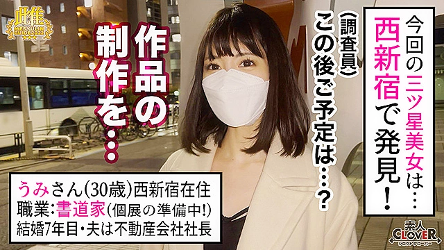 美人すぎる書道家とアトリエで筆遊び！「お●んちんが欲しいです…」夫一筋の名家のお嬢様が快楽堕ち！？乳首×クリを筆責めすると未知の感覚にビックビク！蛇口マ●コ決壊でジョボジョボ潮吹き！逆流する中出し精子を押し戻す2連戦！！★★★雌ュランガイド2022in西新宿★★★