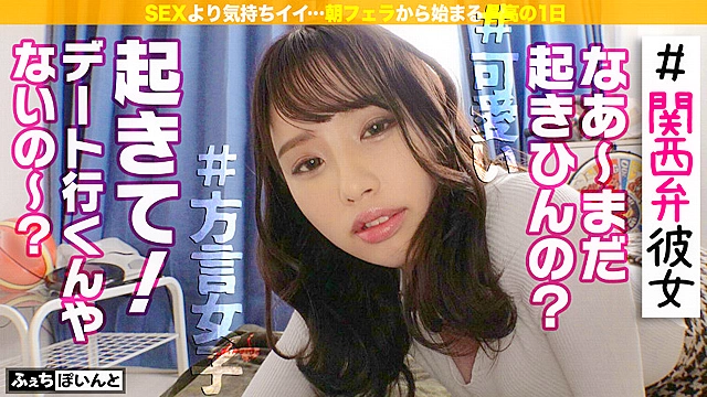 【配信専用】朝フェラから始まる最高の1日 理想のMorning Routine！！ 4