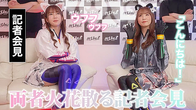 『IKUNA＃1.60』友田彩也香vs波多野結衣 全セクシー界GAMANKO最侠対決 アへアクメ超セクシー級「最侠」頂上決戦！ いつもイキ潮まくるAVスター競演＜イキガマン狂い＞絶頂決戦『IKUNA』シーズン4！イキガマンの果てに手にする絶頂は恍惚か！失神か！失禁か！最高の絶頂女王は誰だ！「聖ファレノ姉さん」友田彩也香vs「AV国民栄誉賞」波多野結衣
