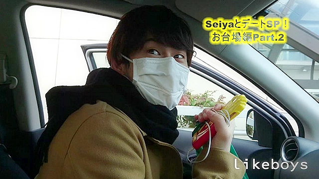 ANALSEXFUN！ 122 seiya vol.45・お台場デートSP！ 2nd
