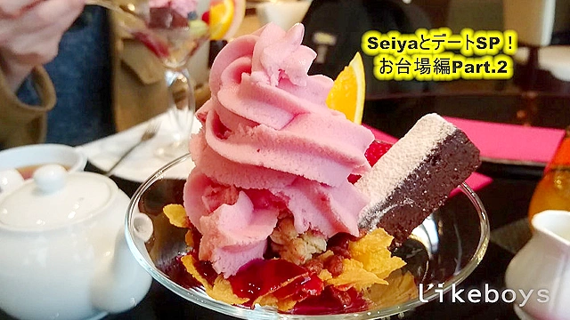 ANALSEXFUN！ 122 seiya vol.45・お台場デートSP！ 2nd