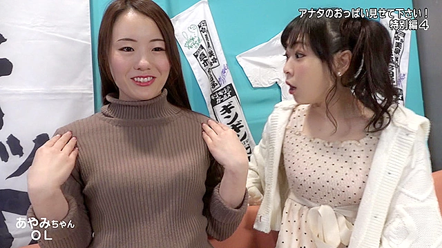 新宿シ●ウト娘ナンパ「アナタのおっぱい見せて下さい！」特別編 Part.4
