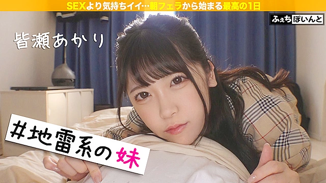 【配信専用】朝フェラから始まる最高の1日 理想のMorning Routine！！10