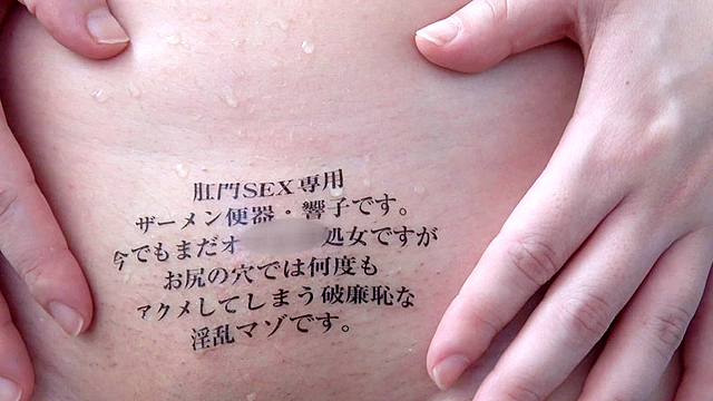 処女従僕響子【隷従マゾ牝編】