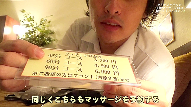 ビジネスホテルの女性マッサージ師は抜いてくれるのか？（4）～服の上からでもわかる爆乳Iカップ・彩奈さん