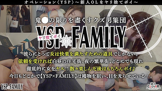 《YSPされた女【ゆき／23歳／新人社員】》会社にクレームを入れて対応に来た艶のある新人女性を社会の洗礼SEX指導♪「最後まで面倒みさせてください…」怒られているのにお股びしょ濡れでドMっぷりが発覚！喉奥イラマでたっぷりご奉仕＋スパンキングされながらのハードなデカチンピストンで絶頂乱舞3射精！！！【YSP×FAMILY♯TARGET-005】
