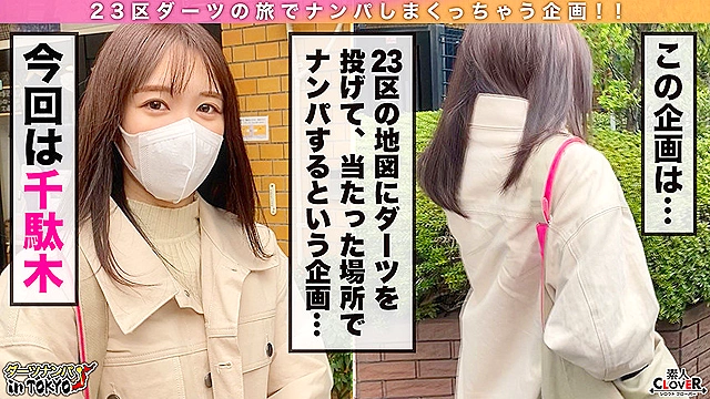 【『先生のおマ○コにいっぱい射精していいよ♪』甘々ボイス先生と理性ぶっ飛び生性交 in 千駄木】天性のダメ男製造機！小動物系スレンダー美女とエッチな学芸会を開演♪華奢な身体を巨根が貫きハードピストンで子宮ノック！中出し大量射精に「大変よくできました♪」【ダーツナンパin Tokyo♯ゆめる♯22歳♯保育士♯11投目】