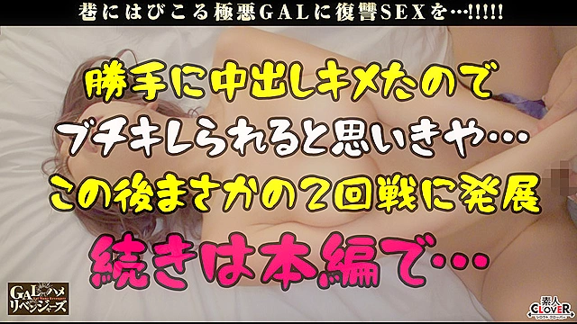 プリップリの桃尻をお仕置きスパンキング！！手癖の悪いギャラ飲みスリ女を追撃ピストンで撃退ファック！！パンイチ土下座からの連続鬼イラマに涙目で大量えずき汁噴射！！それでも尻を振りながらむしゃぶりつく真正ド変態ドMギャル！！大量中出し＆トドメの顔射で快楽堕ち！！【GALハメリベンジャーズ】