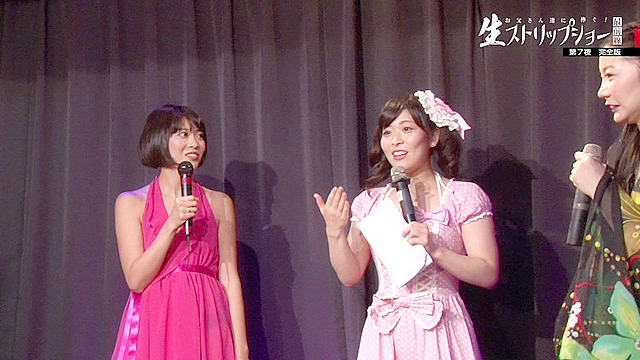 お父さん達に捧ぐ！生ストリップショー最前線（7）完全版