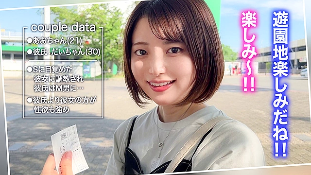 【調●好きな甘サドJDあおちゃん】あどけない癒し系彼女と一夏の遊園地デート→ホテルで逆ソフトSM！！「ほんとザコチ●ポなんだから…」暴発中出ししたM男彼氏におこ！ボンテージ風エロコスを身にまとい高速手コキでおしおき！！【キミ恋あおちゃん21歳大学生】