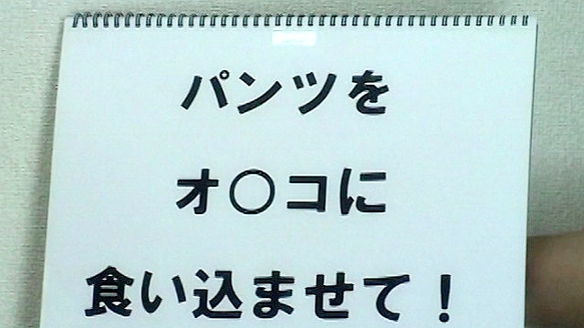 カンペの指図でチチもアソコも超接写 VOL.1