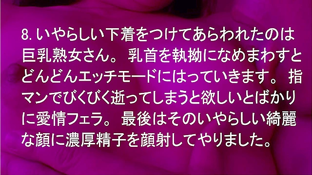 裏フル勃起デカ乳首熟女6 マニアが厳選した垂涎の20名