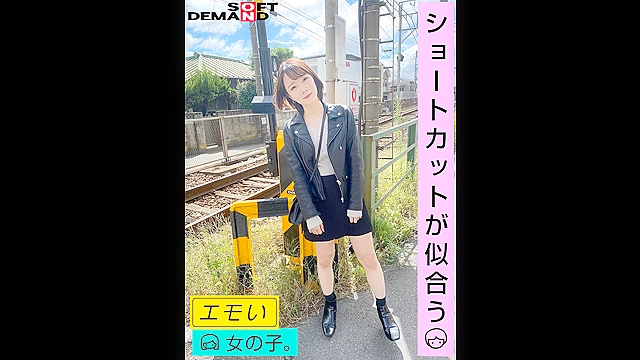 3Pで2連続初中出し（解禁）／湘南デート／現役W大生／ショートカットが似合う／渡辺まお（20）