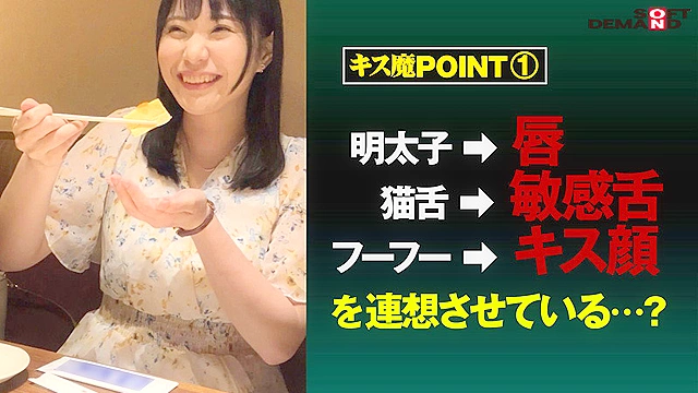 街行く人のキス魔事情を調査…したら！想定よりはるかにディープ、且つ全身だった件 6月某日池袋駅周辺 もなみさん（21）