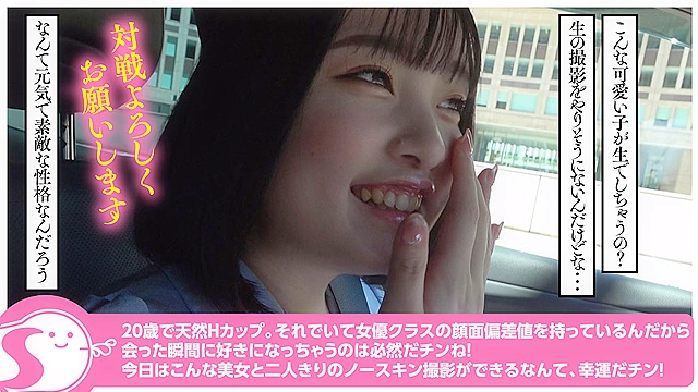 20歳のHカップピンク乳輪！圧倒的巨乳桃尻美少女・愛宝すずちゃんと二人きり生ハメ中出し1泊＠ノースキンズ！【中出しドキュメント】