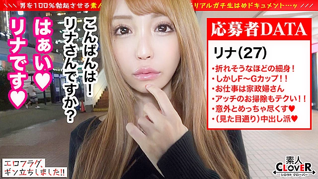 【極細スリム淫ボディ×裸エプロン】掃除とSEXのテクは一流！キレカワGAL家政婦が隅々までおチ●ポ舐めまわしご奉仕フェラ...！『子宮の奥に出して欲しい...／／／』大量精子を膣内で受け止めご満悦...！高威力の巨大電マ責めに大絶頂→イキ直後の敏感マ●コに追撃ピストンッ！【エロフラグ、ギン立ちしました！＃043】