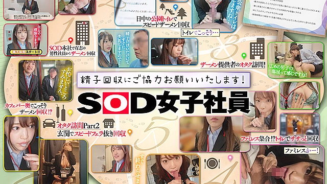 営業部2年目 大原真由香 街角ザーメンサンプル調査 成人男性の皆様。精子回収にご協力お願いいたします！