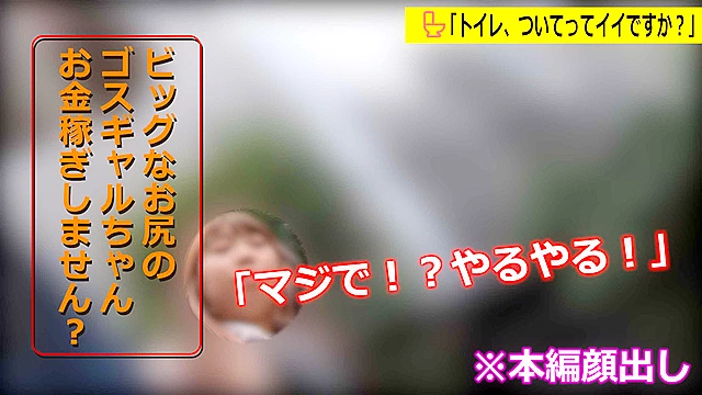「トイレ、ついてってイイですか？」ポチャムチ美巨尻ちゃんの初見せ脱糞＆容赦ない極太うんこを肛門波打たせながらヒリ出すスレンダーお姉さん！