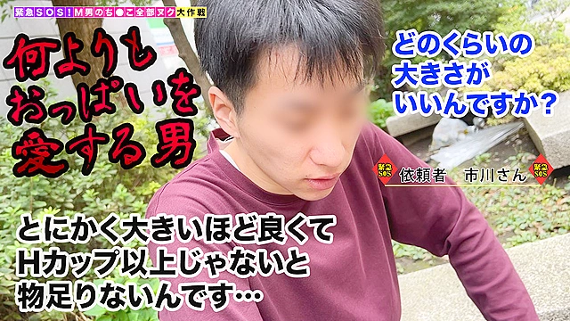 【総重量約10kgのMカップお姉さんが全部ヌク！】S《サド》だけどM《カップ》！己の視界すら妨げる人類にはデカすぎる超爆乳！泡まみれで淫度マシマシのムッチリBODYを擦り付け洗体！舌ピで裏筋をコリコリ超技巧派フェラでバッキバキ！デカパイ＆デカ尻が暴れまくる超肉弾セックスで計6発！【M男のち●こ全部ヌク大作戦！＃026】