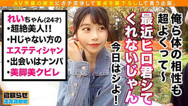 寝取らせぇぇぇeeそうだ！今からお前ん家でSEXしない？Vol.02