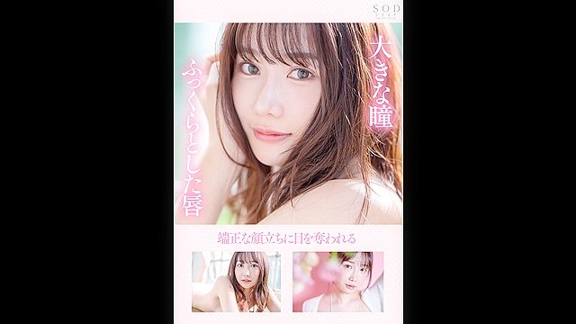 きっとこの春、あなたは彼女に恋をする。端正な顔立ち、9頭身Eカップ、抜群のエロさ、まっすぐな心、全てが3つ星の元ホテリエ 椎名心春 AV DEBUT