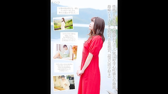 きっとこの春、あなたは彼女に恋をする。端正な顔立ち、9頭身Eカップ、抜群のエロさ、まっすぐな心、全てが3つ星の元ホテリエ 椎名心春 AV DEBUT