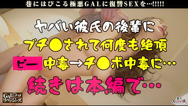 全員悪人。超ド級のG乳くびれGALが違法な証拠をエサに容赦無く●●れる！狂乱バイオレンスFUCK！高速ハードピストンに美巨乳ぶるんッぶるん！強引ベロチュウバイブ責めに快感悶絶！久々SEXに感度バリ高、絶叫快感トランス！！