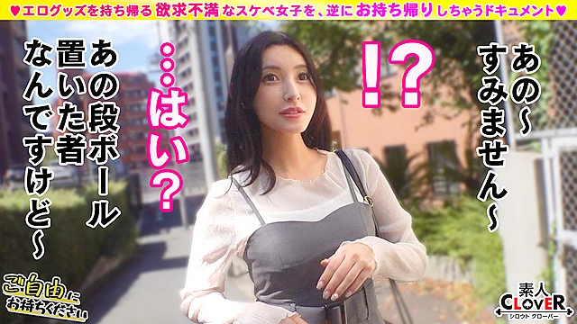 【超美麗ムッツリ淑女×潮だく絶頂生ハメ】。○☆スケベ確定☆○。道端に置いた新品ローターを持ち帰ろうとする美淑女を捕まえて本気イキ連続の肉欲交尾♪えげつない潮吹きで汚しまくってゴメンなさい！謝りながら痙攣絶頂しまくる汁だくマ○コを徹底ピストン2連戦！！【ご自由にお持ちください♯さな♯31歳♯不動産事務♯2人目】